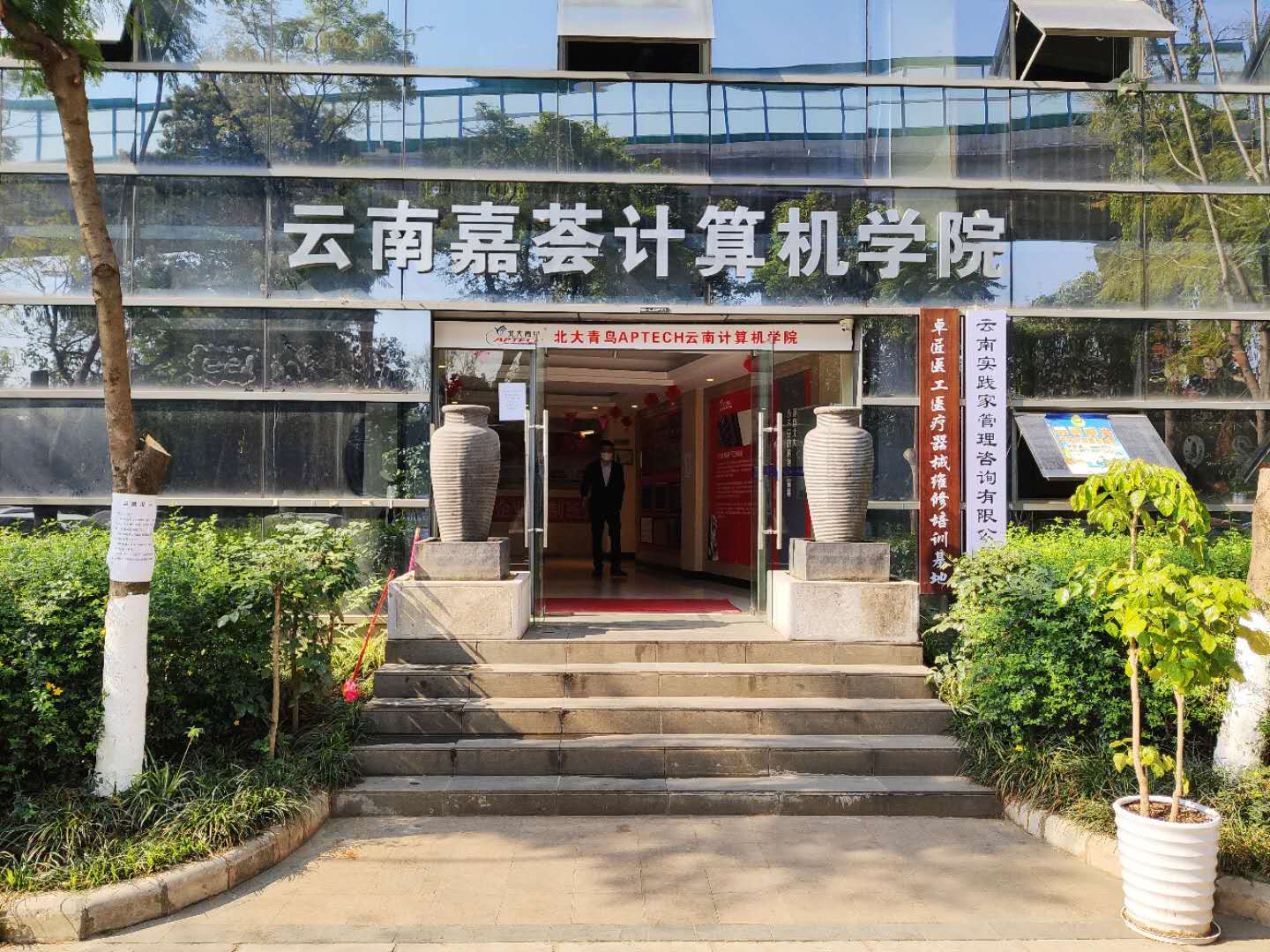 云南计算机学院